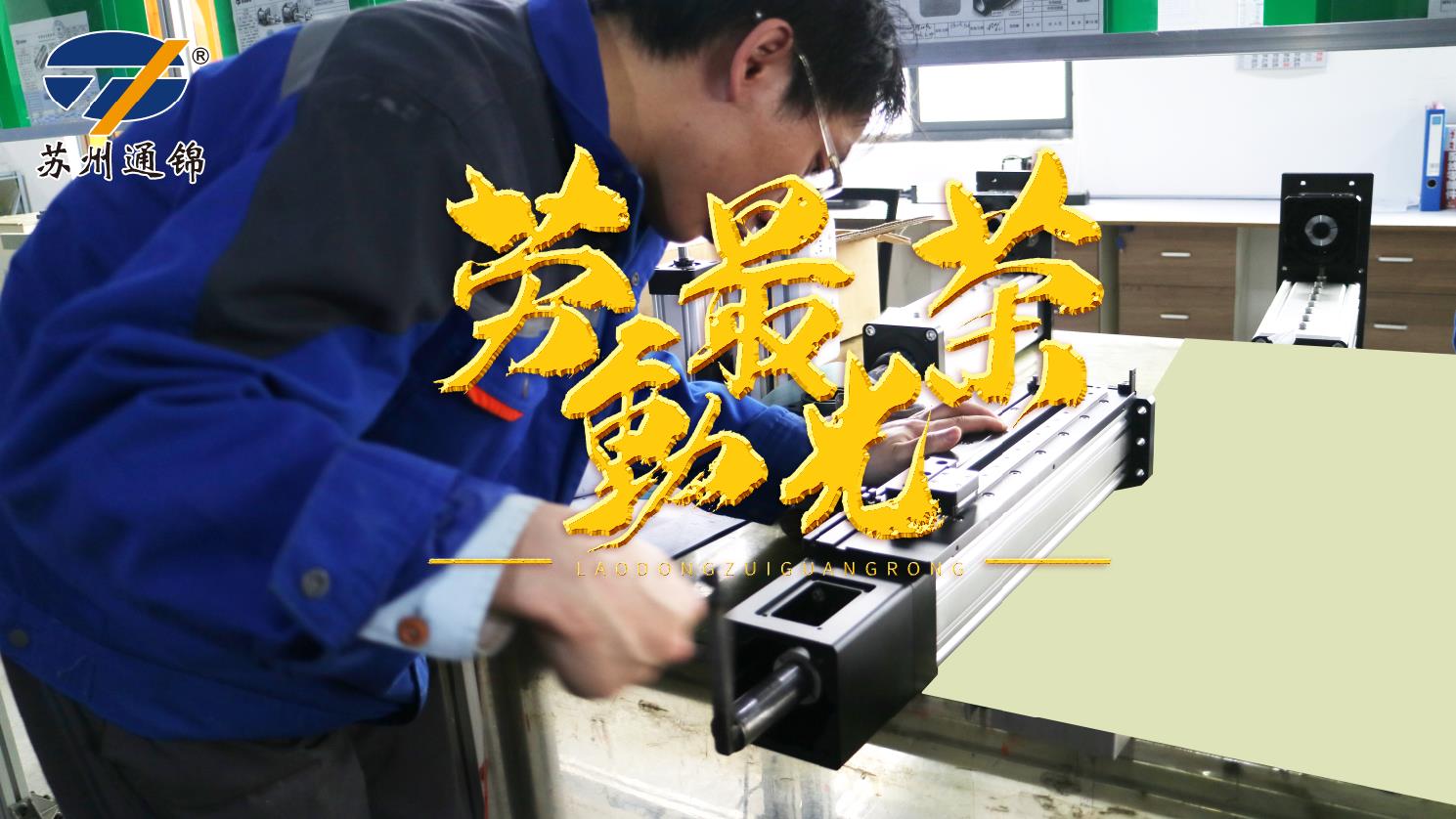 蘇州通錦2019五一放假通知 蘇州通錦2019五一放假通知