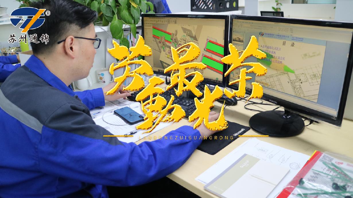 蘇州通錦2019五一放假通知 蘇州通錦2019五一放假通知