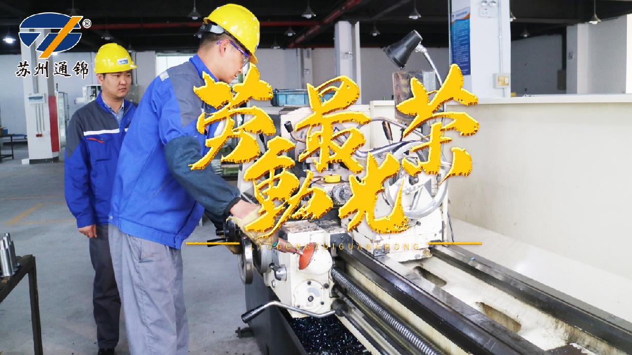 蘇州通錦2019五一放假通知 蘇州通錦2019五一放假通知