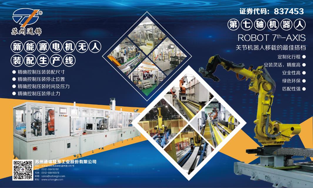 【展會(huì)專場(chǎng)】蘇州通錦誠邀您參觀2019國際（合肥）節(jié)能與新能源汽車展覽會(huì)