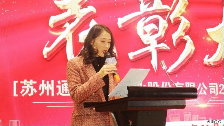 創新與聚焦 共筑通錦夢 2020通錦迎新答謝晚宴 圓滿落幕