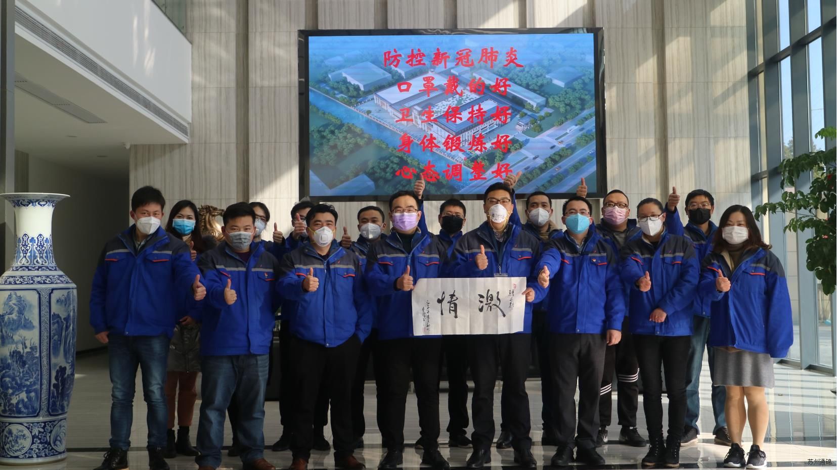 復工首日，通錦萬眾一心，抗擊疫情