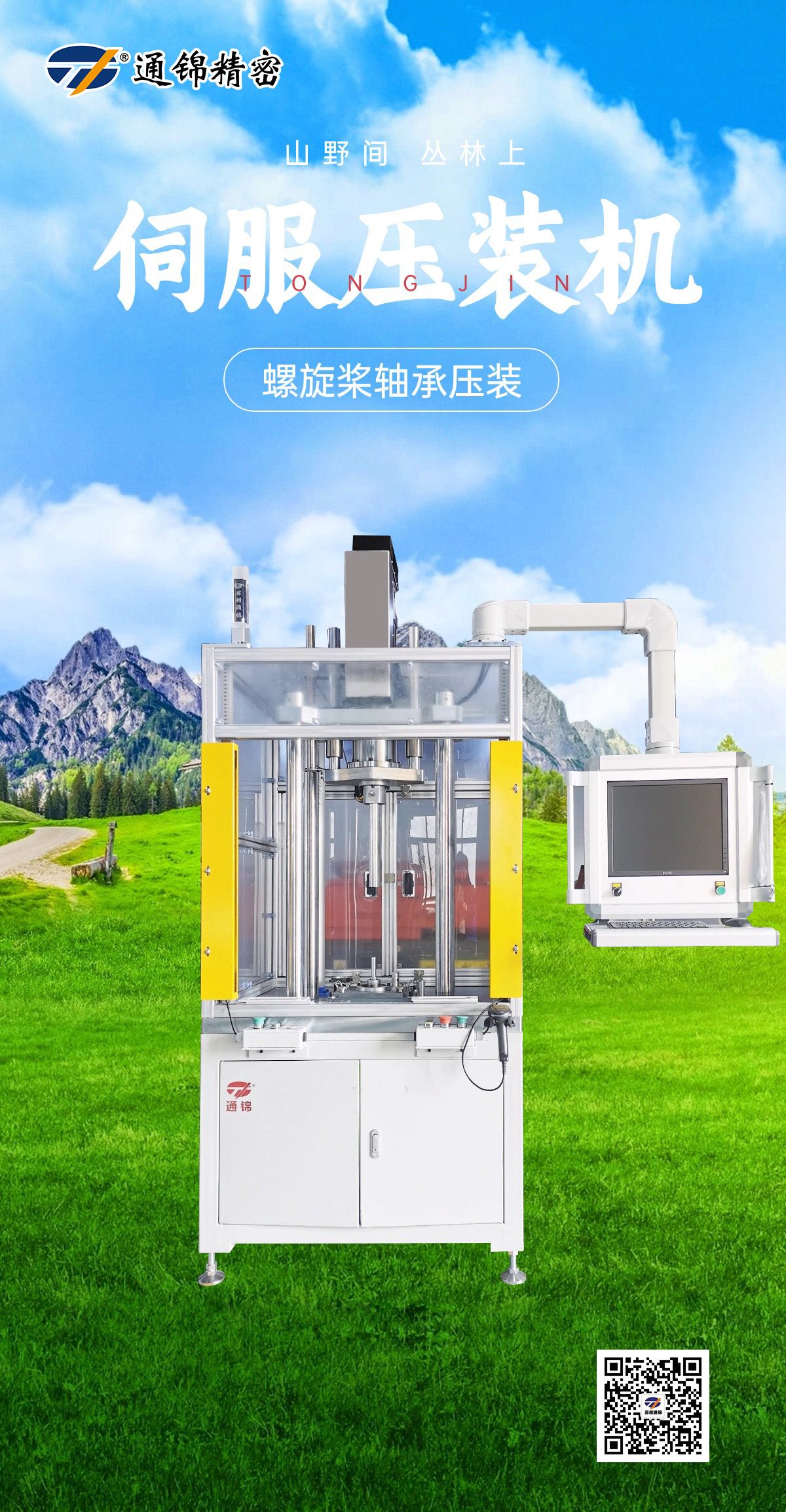 螺旋槳軸承壓裝 螺旋槳軸承壓裝