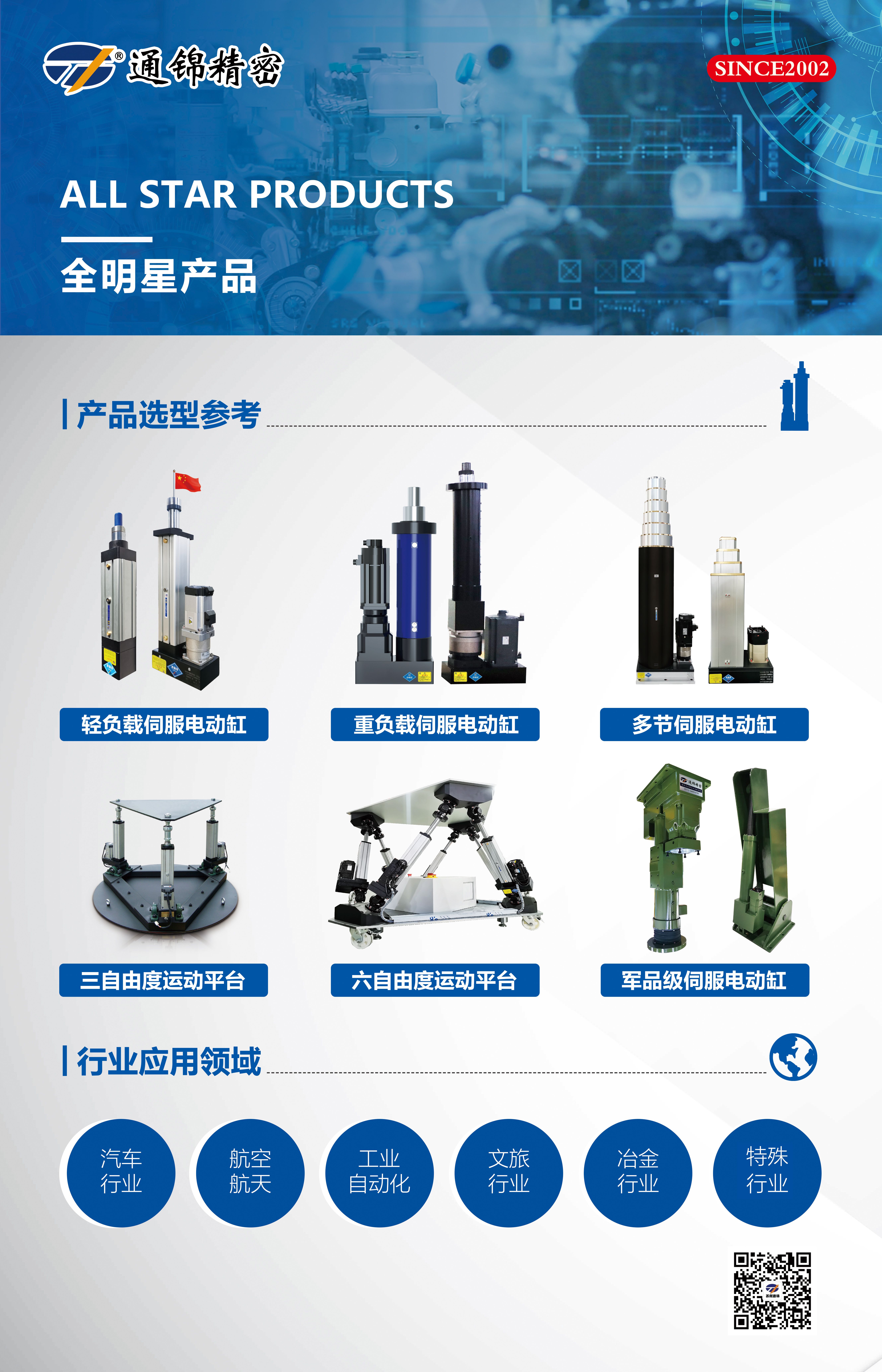 展會邀請|2024第十五屆中國國際航空航天博覽會 展會邀請|2024第十五屆中國國際航空航天博覽會