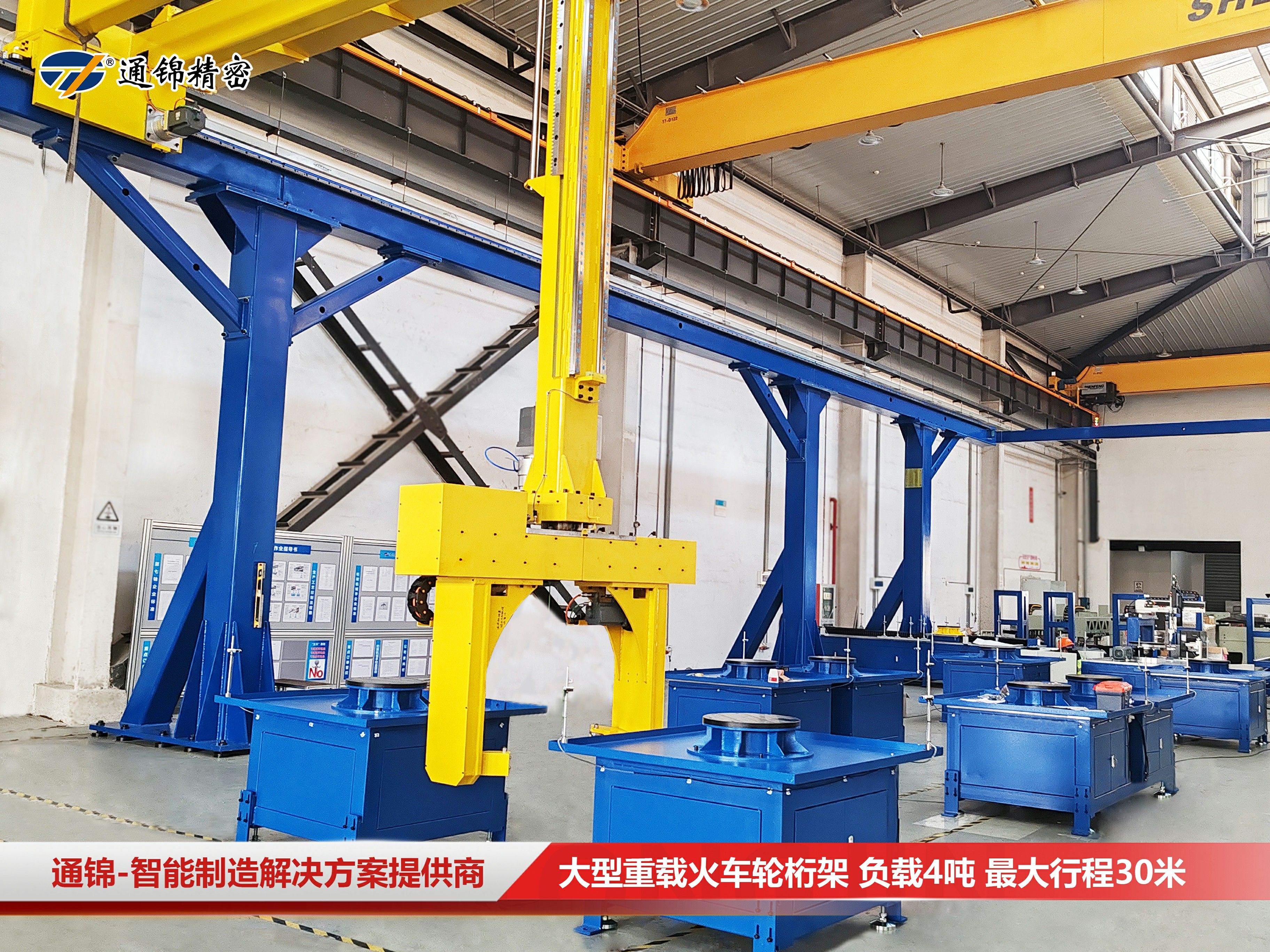 德國(guó)客戶來(lái)訪 | 火車輪機(jī)床自動(dòng)化上下料總裝線現(xiàn)場(chǎng)驗(yàn)收ing