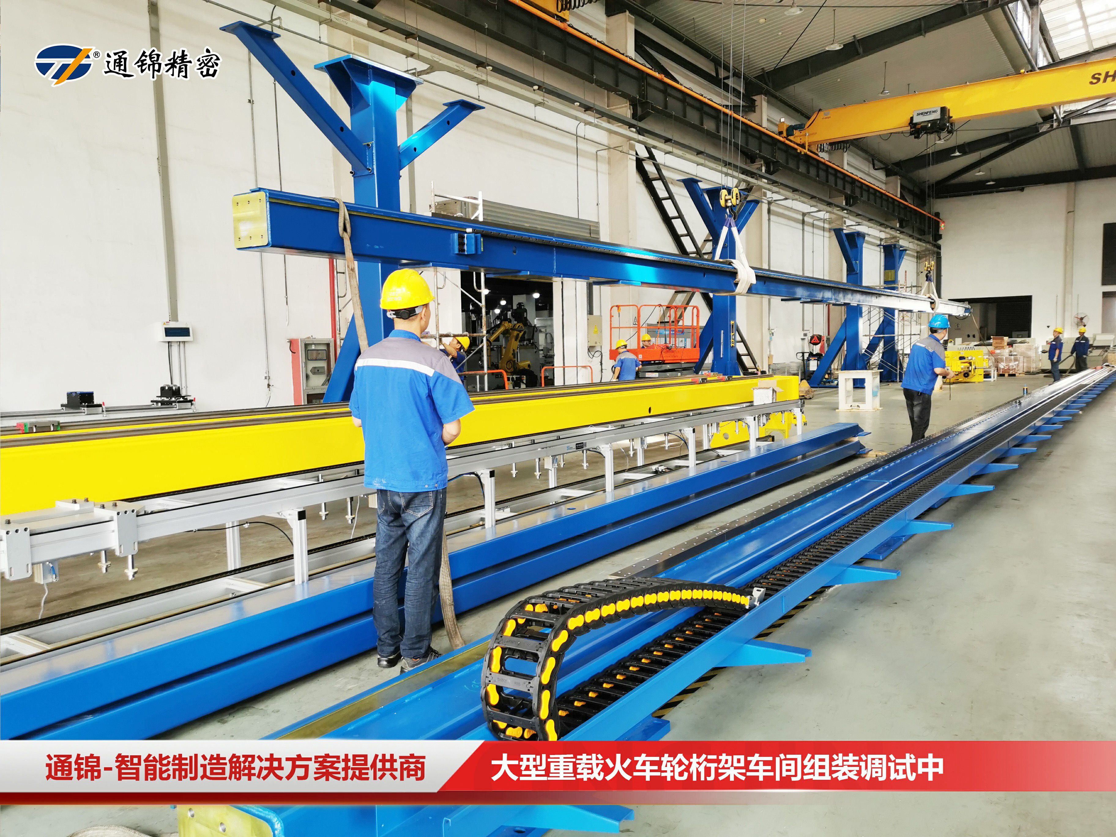 德國(guó)客戶來(lái)訪 | 火車輪機(jī)床自動(dòng)化上下料總裝線現(xiàn)場(chǎng)驗(yàn)收ing