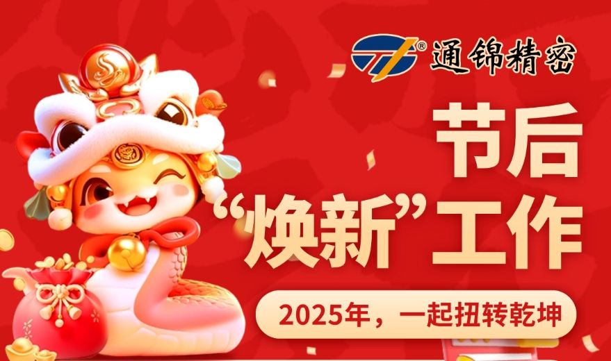 春節(jié)過(guò)后“煥新”工作，快來(lái)應(yīng)聘吧~