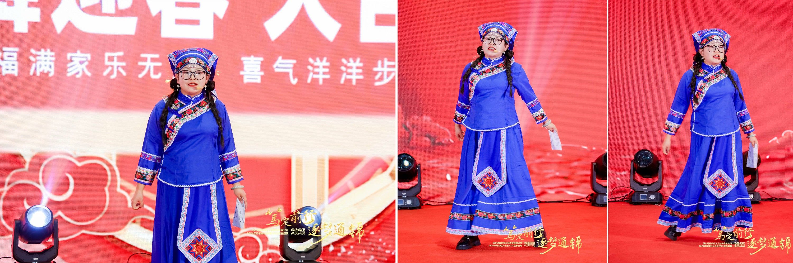 篤定前行 逐夢通錦 | 通錦精密2024年終總結表彰大會暨2025迎春盛典圓滿結束 篤定前行 逐夢通錦 | 通錦精密2024年終總結表彰大會暨2025迎春盛典圓滿結束