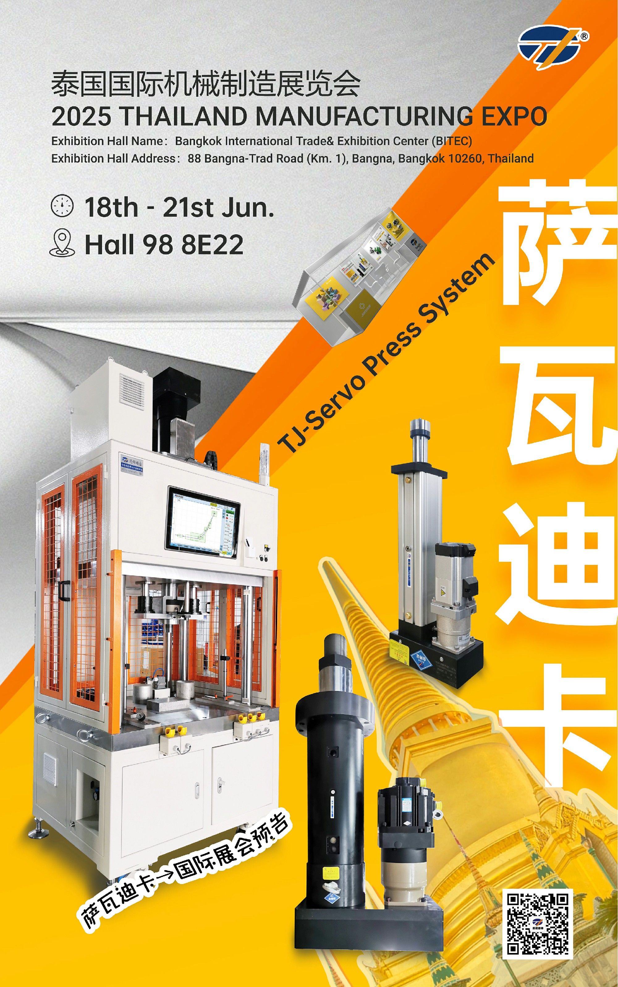 薩瓦迪卡→通錦國(guó)際展會(huì)預(yù)告 薩瓦迪卡→通錦國(guó)際展會(huì)預(yù)告