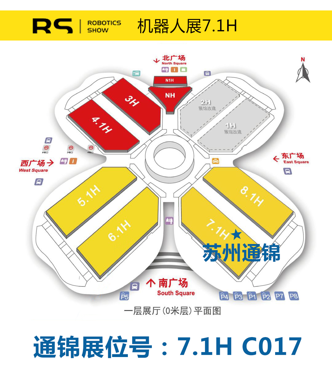【展會專欄】2019中國工博會機(jī)器人展，我們蓄勢待發(fā)！
