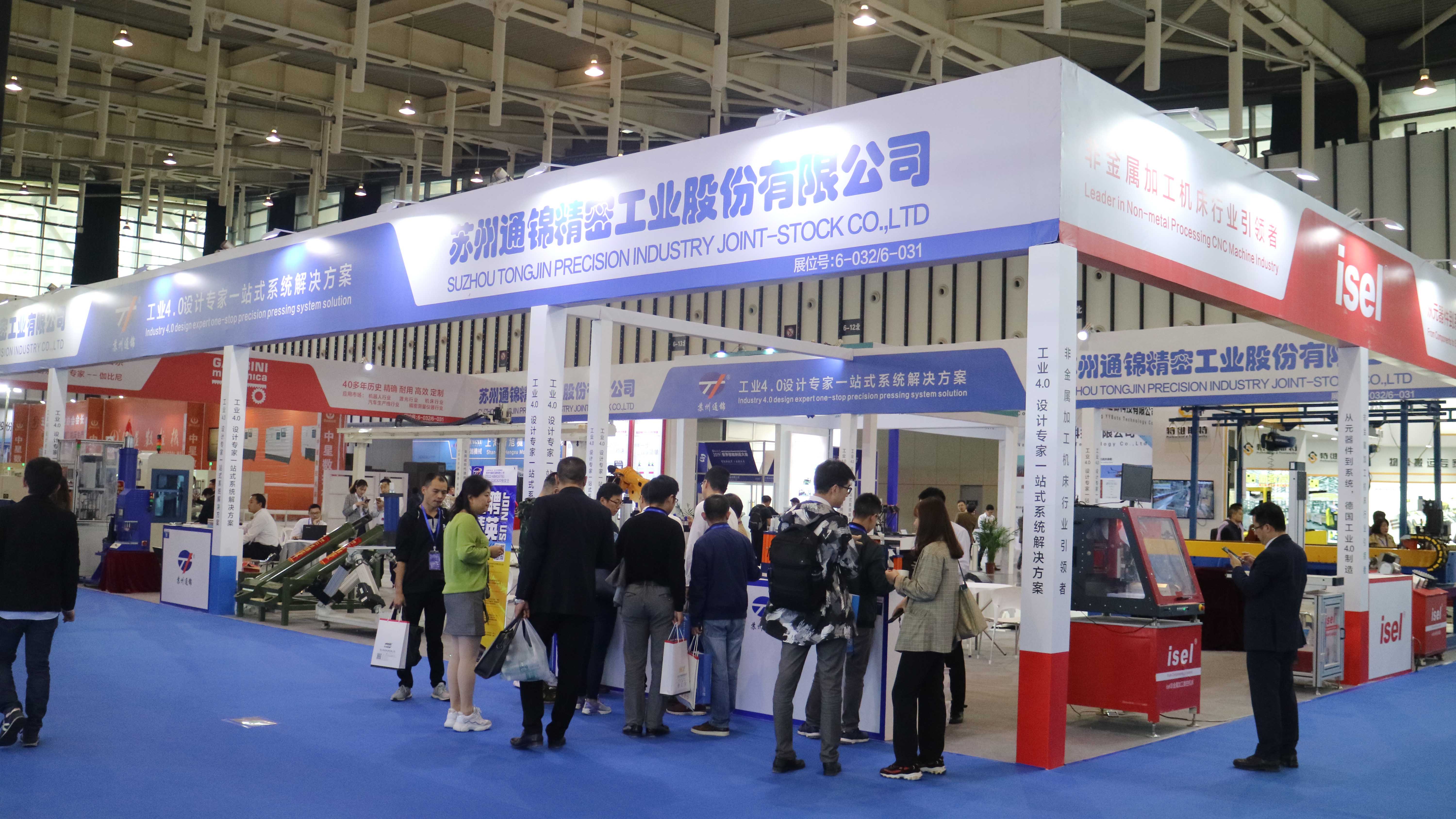 通錦精密實力亮相2019世界智能制造大會 通錦精密實力亮相2019世界智能制造大會